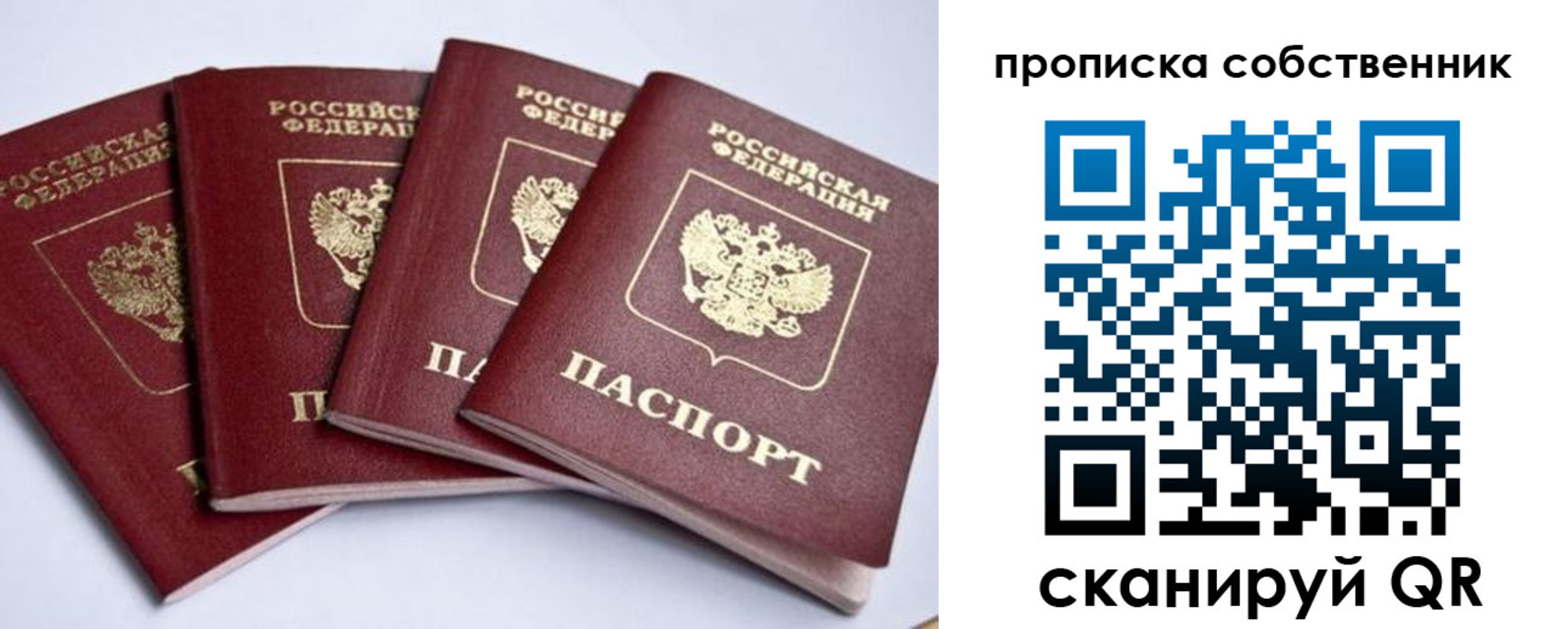 прописка для школы в Северной Осетии