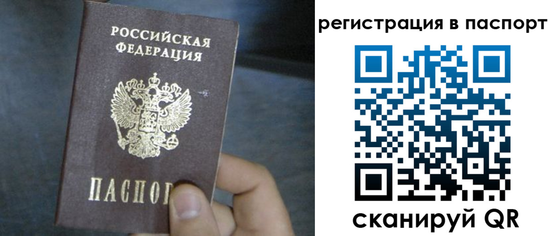 прописка 2025 в Северной Осетии