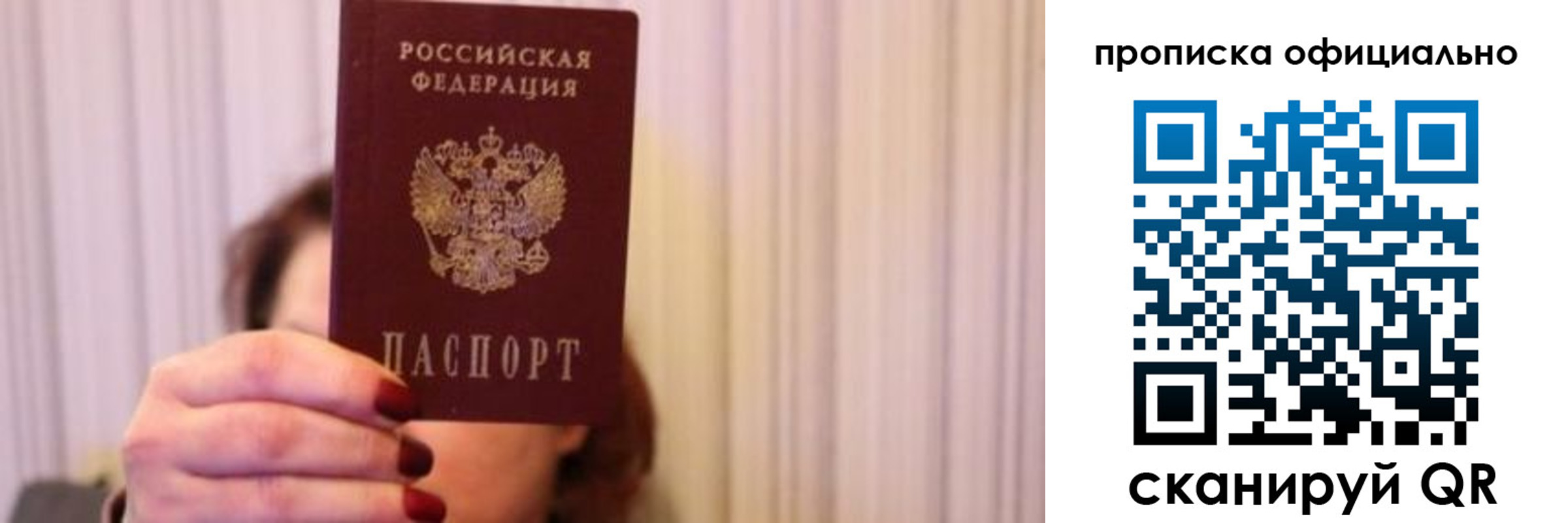 прописка паспорт в Северной Осетии