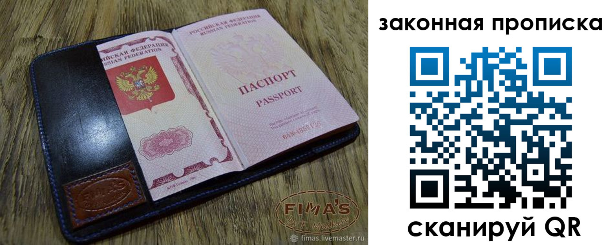 временная регистрация для школы в Северной Осетии