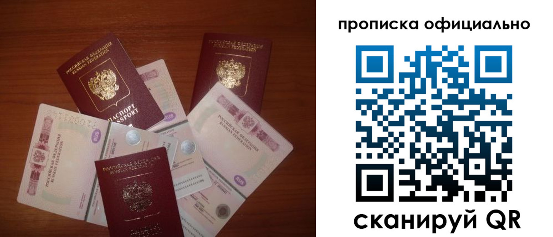 прописка регистрация в Северной Осетии