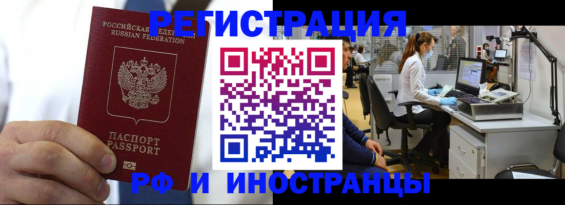 прописка штамп в Северной Осетии