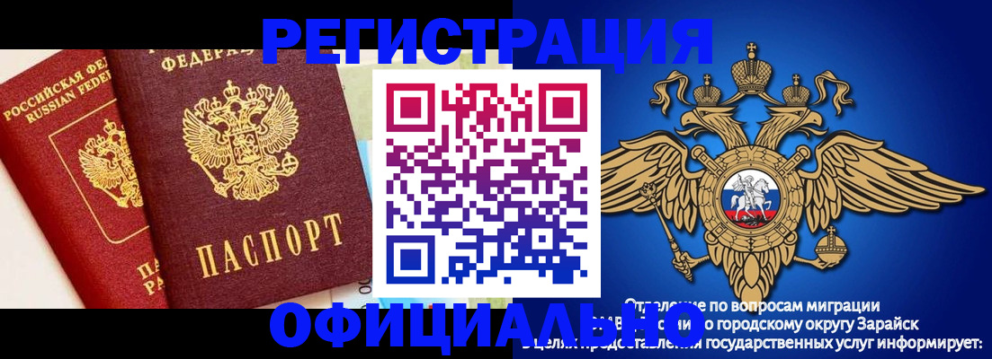 прописка гарантия в Северной Осетии