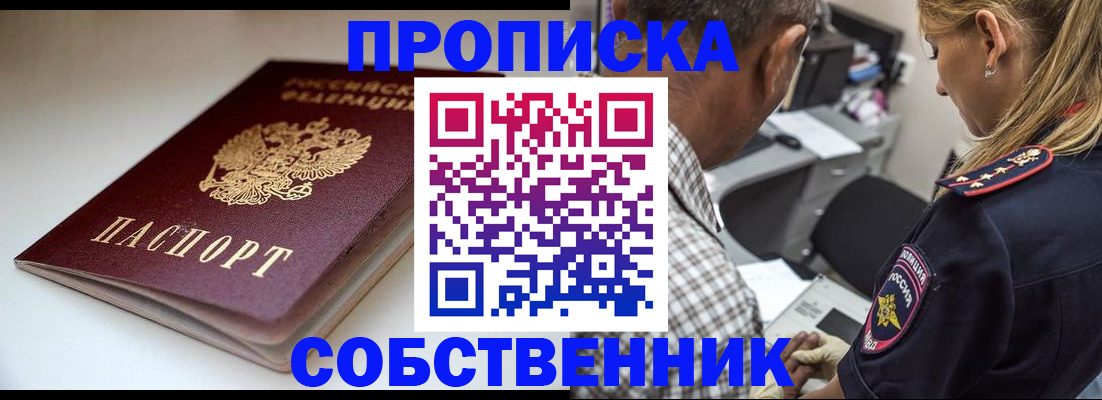 временная прописка в Северной Осетии