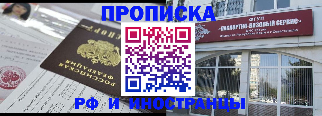 прописка регистрация в Северной Осетии