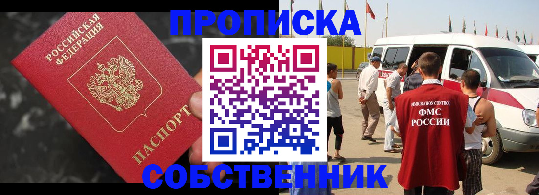 временная регистрация в Северной Осетии